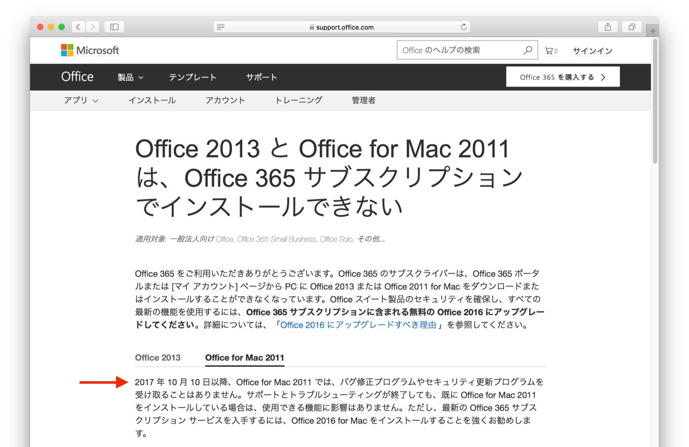 microsoft office for mac 2011 14.7.7